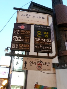 You should see this sign hanging at the entrance of alley, next to the Park Youn Jook building.