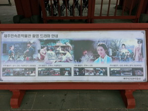 A billboard showcasing some other period dramas that filmed at the village as well.